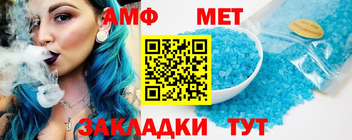 Саяногорск  АМФ Premium  АМФЕТАМИН  Вход с VPN 