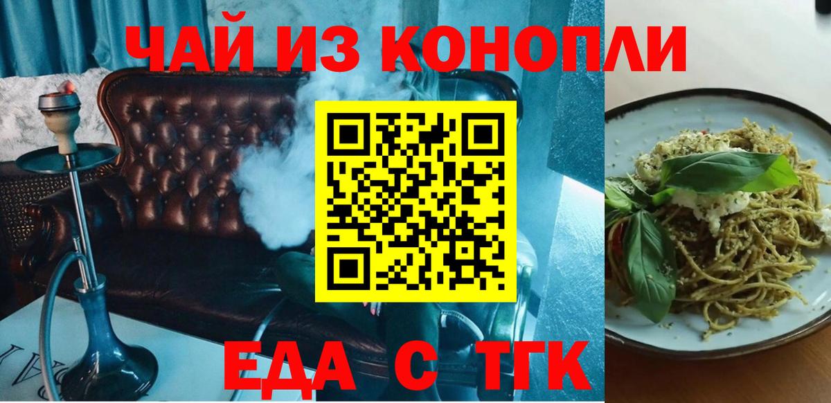 Печенье с ТГК конопля  Вход с VPN  Саяногорск 