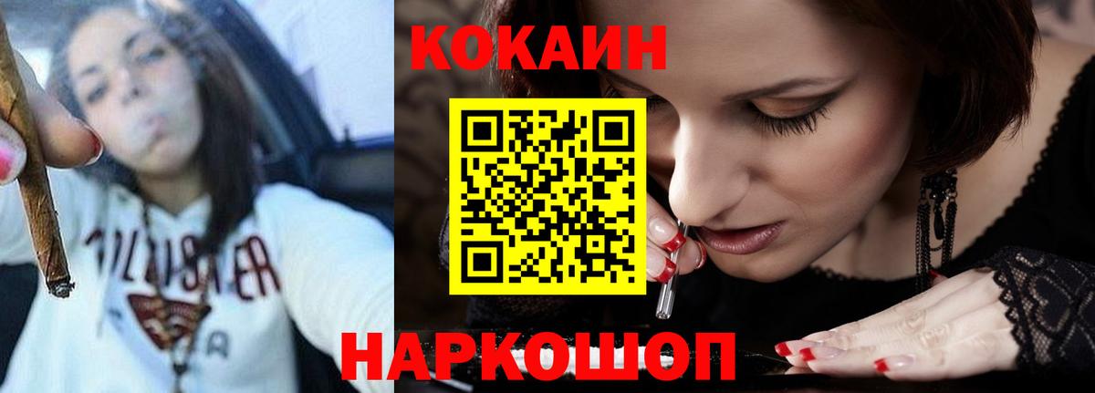 КОКАИН VHQ Саяногорск