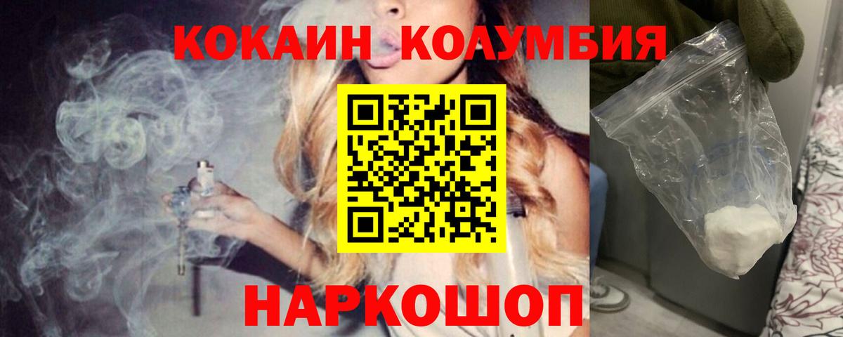 Кокаин Боливия  Вход с VPN  КОКАИН  Саяногорск  COCAIN 97% 