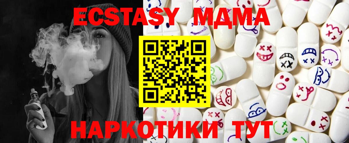 Саяногорск  закладка  Ecstasy 250 мг  Вход с VPN  ЭКСТАЗИ DUBAI  ЭКСТАЗИ 