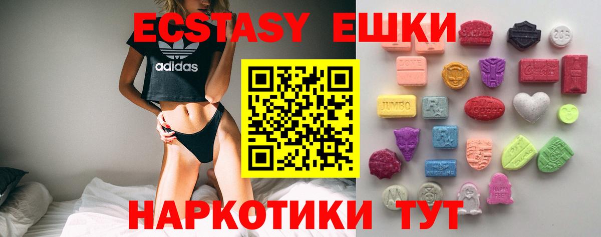 Ecstasy таблы Саяногорск