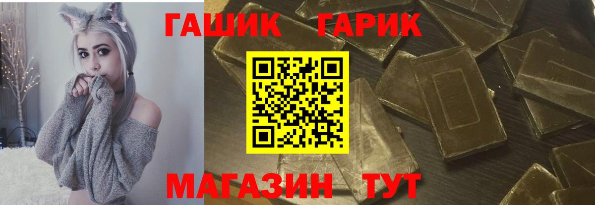 Гашиш Ice-O-Lator  Вход с VPN  ГАШ  ГАШИШ Ice-O-Lator  Саяногорск 
