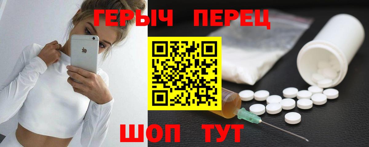 Саяногорск  Героин гречка  Героин  Вход с VPN 