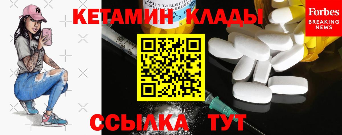 Кетамин ketamine Саяногорск