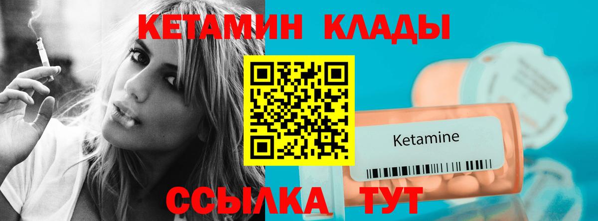 Кетамин VHQ  mega ССЫЛКА  Саяногорск  Вход с VPN 