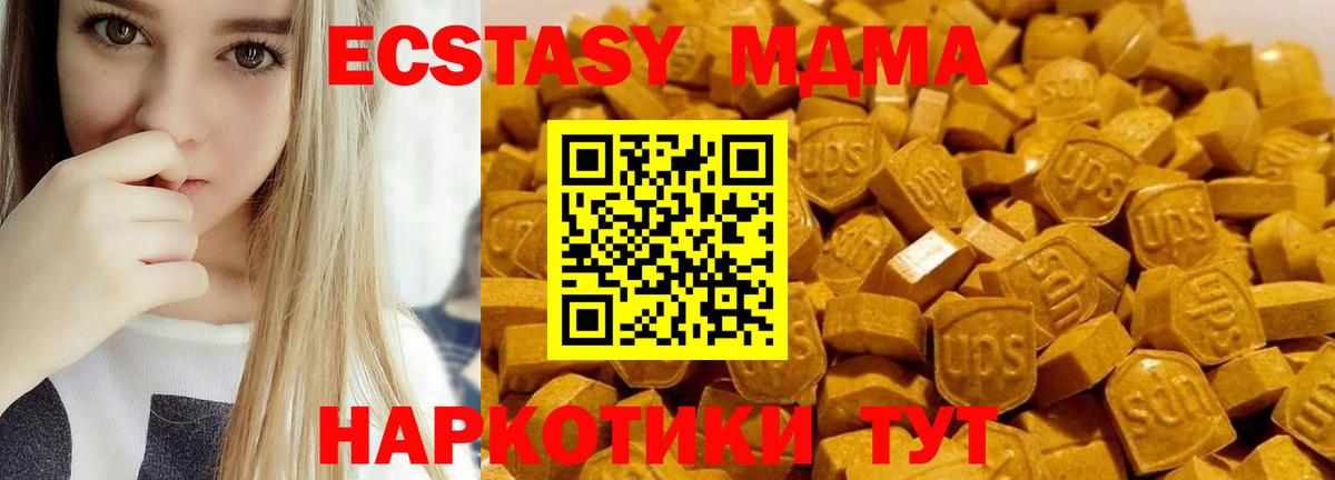 МДМА молли Саяногорск