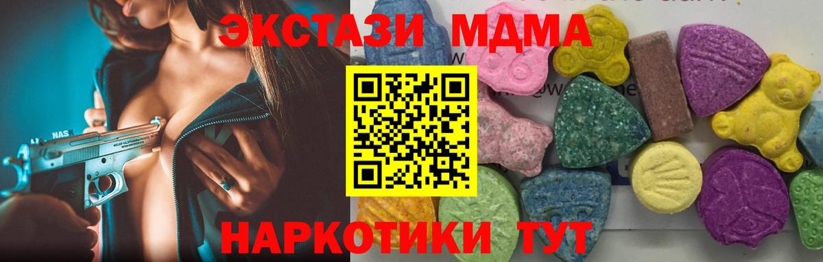 Саяногорск  MDMA молли  Вход с VPN 