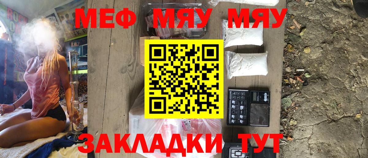 МЕФ  Вход с VPN  Саяногорск  Мефедрон 4 MMC  Мефедрон VHQ 