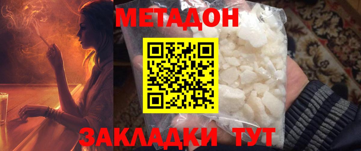 Саяногорск  МЕТАДОН белоснежный  Метадон мёд  Вход с VPN 