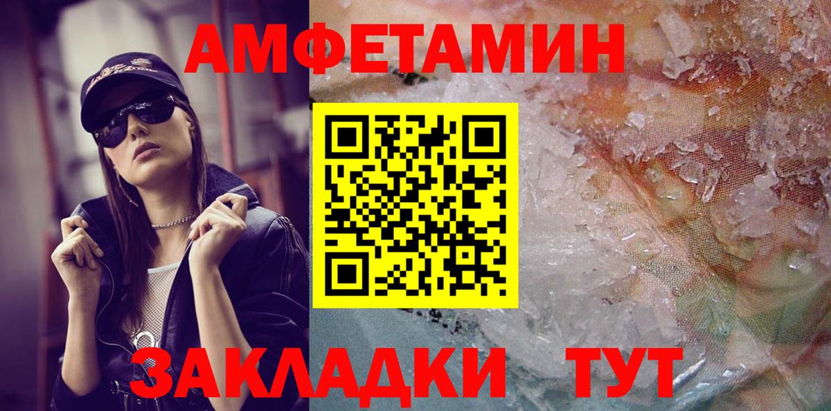 Метамфетамин  Вход с VPN  Саяногорск  Метамфетамин витя 
